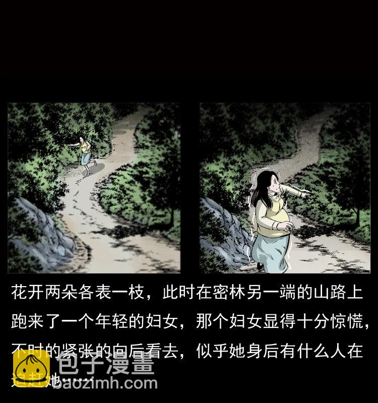 幽冥詭匠 - 050 刨屍狗傳奇3(1/2) - 1