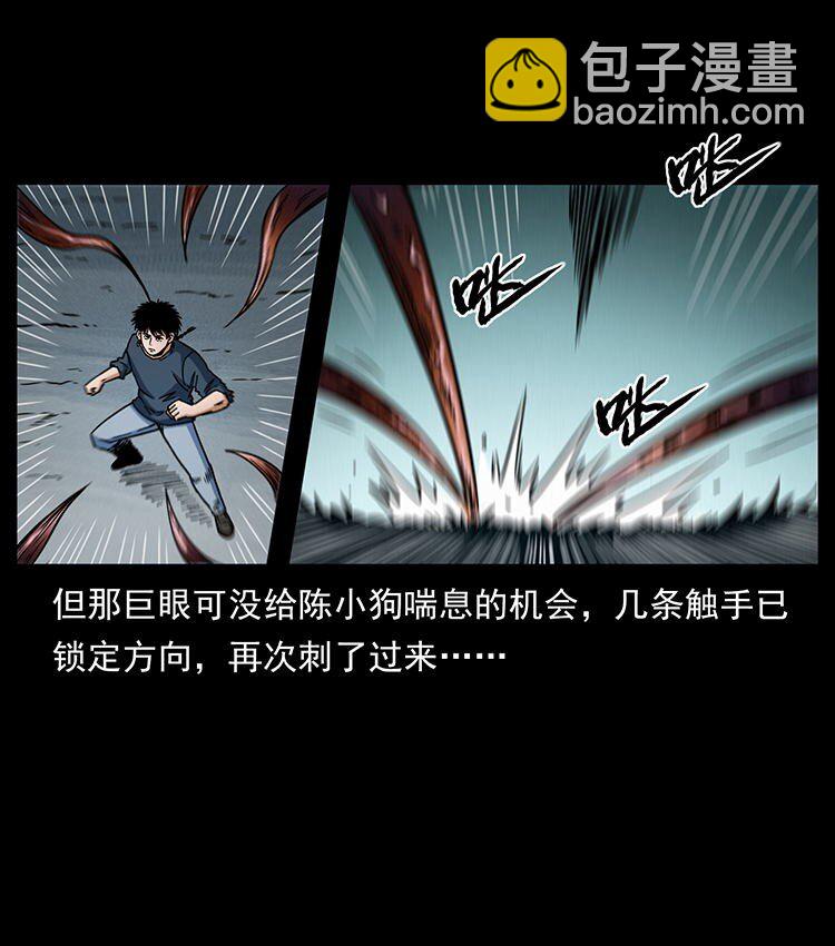 幽冥詭匠 - 485 本核(1/2) - 2