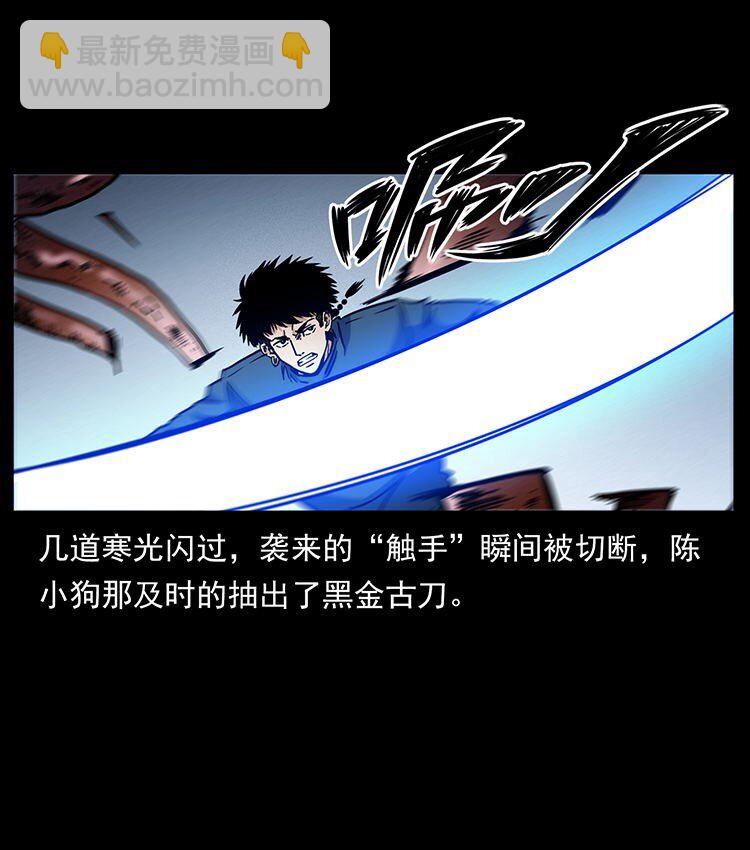 幽冥詭匠 - 485 本核(1/2) - 4