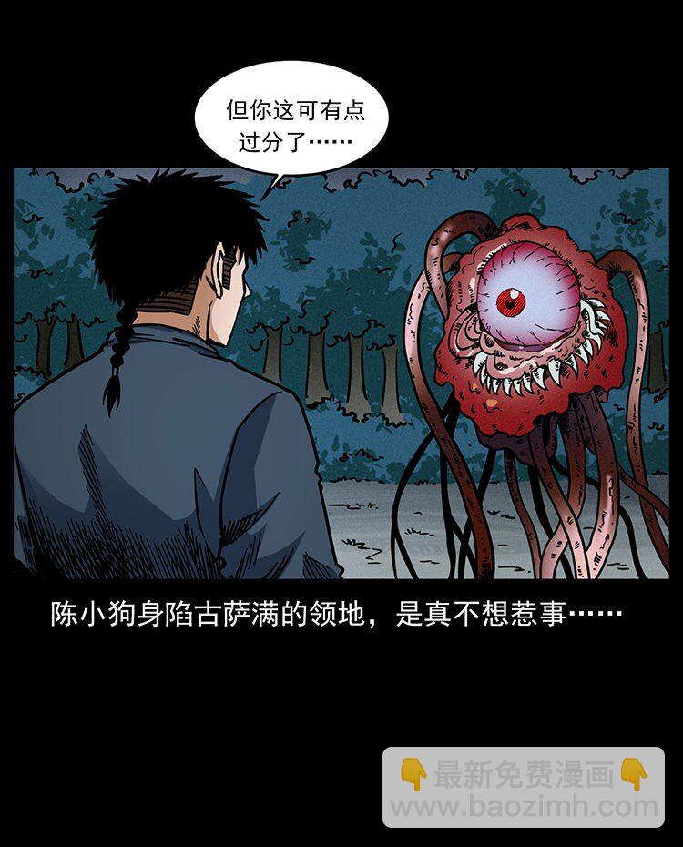 幽冥詭匠 - 485 本核(1/2) - 6