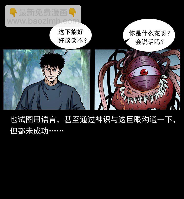 幽冥詭匠 - 485 本核(1/2) - 7