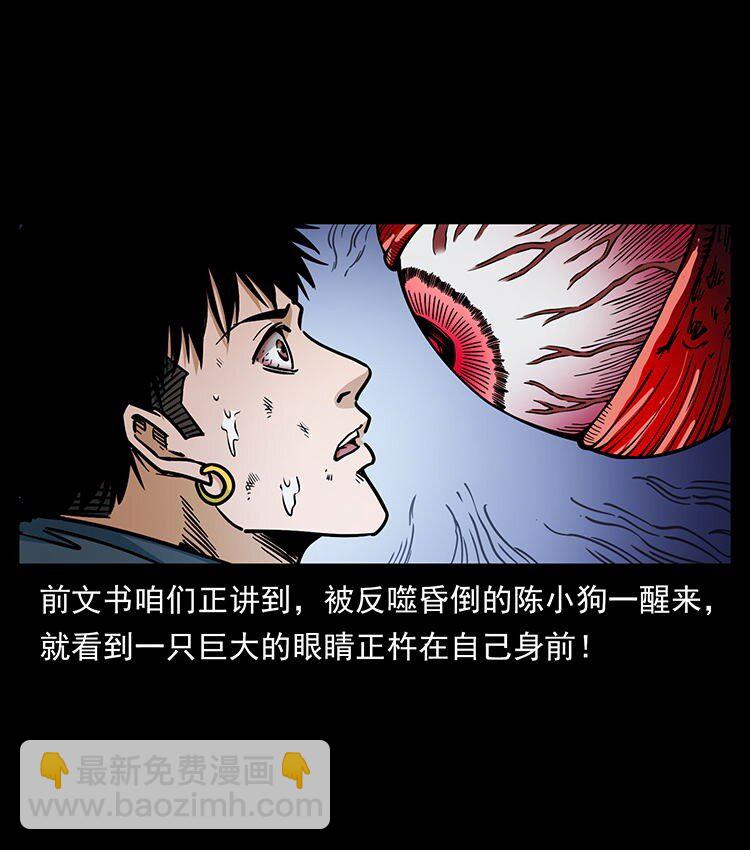 幽冥詭匠 - 485 本核(1/2) - 2