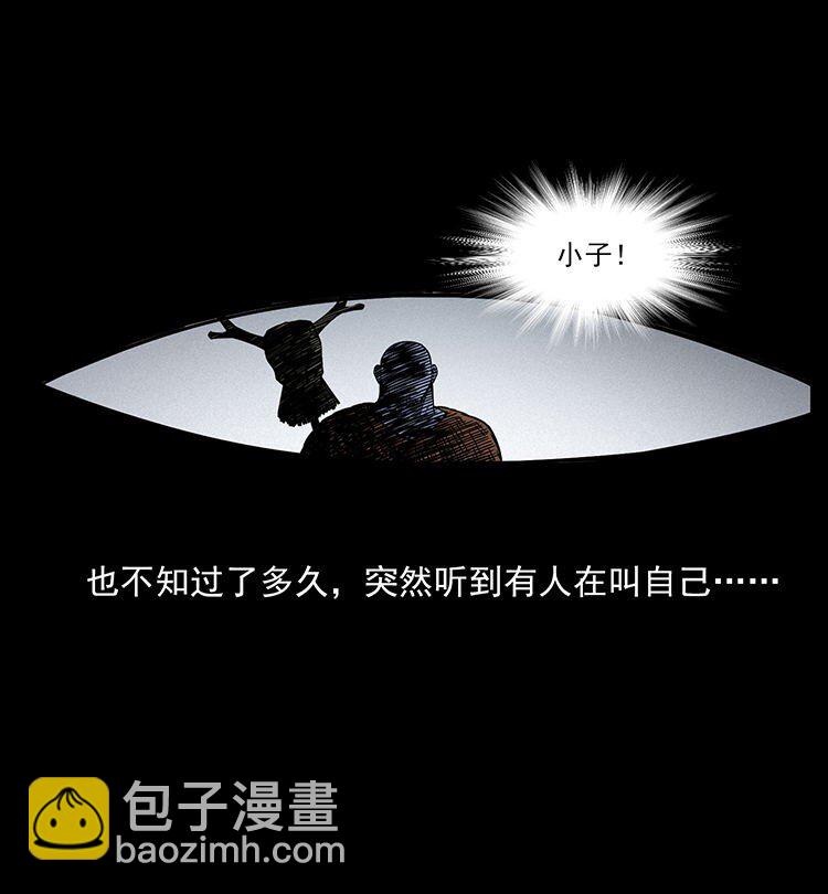 幽冥詭匠 - 485 本核(1/2) - 6