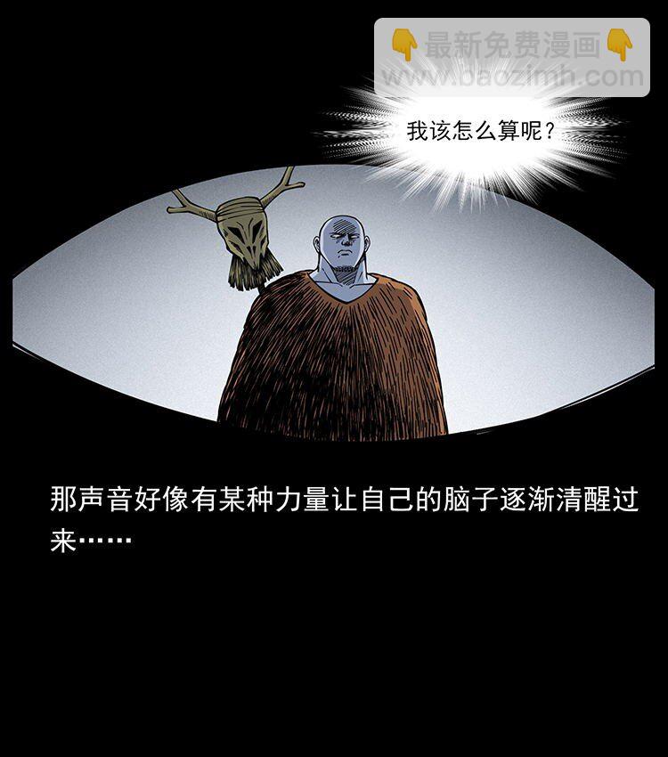 幽冥詭匠 - 485 本核(1/2) - 7