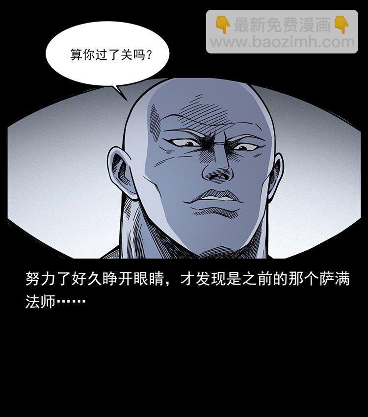 幽冥詭匠 - 485 本核(1/2) - 8