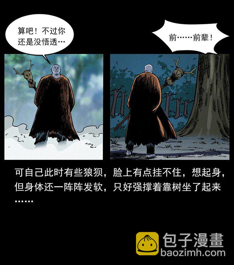 幽冥詭匠 - 485 本核(1/2) - 1