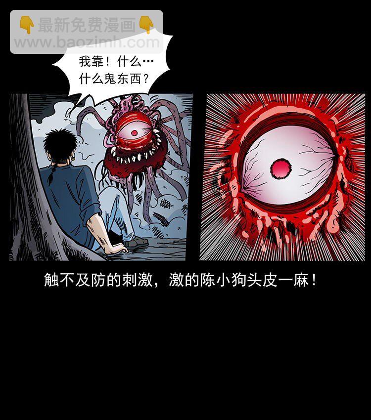 幽冥詭匠 - 485 本核(1/2) - 3