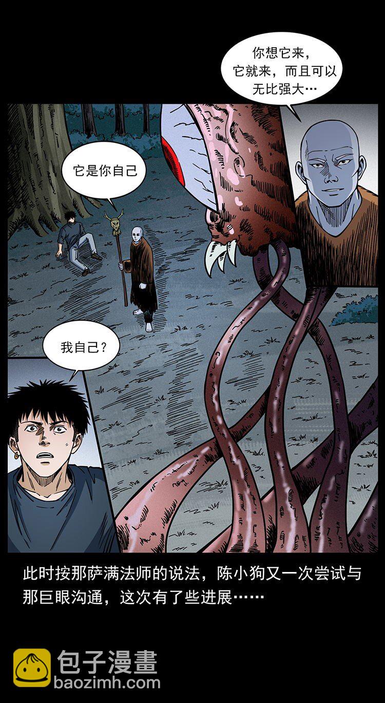 幽冥詭匠 - 485 本核(1/2) - 6