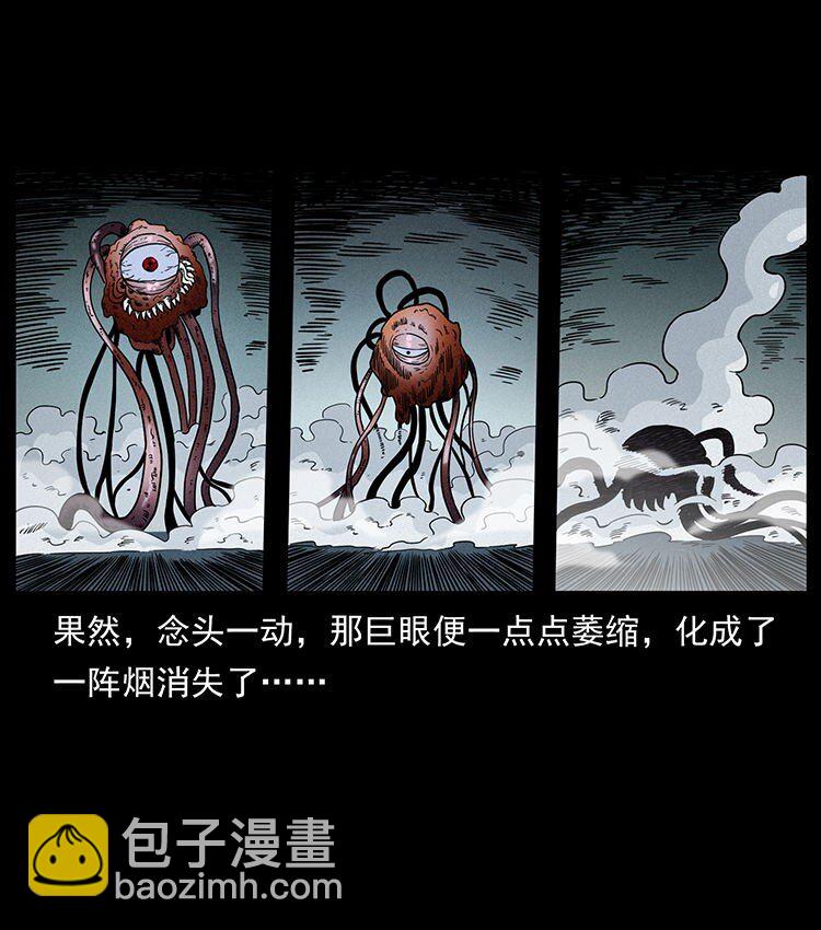 幽冥詭匠 - 485 本核(1/2) - 8