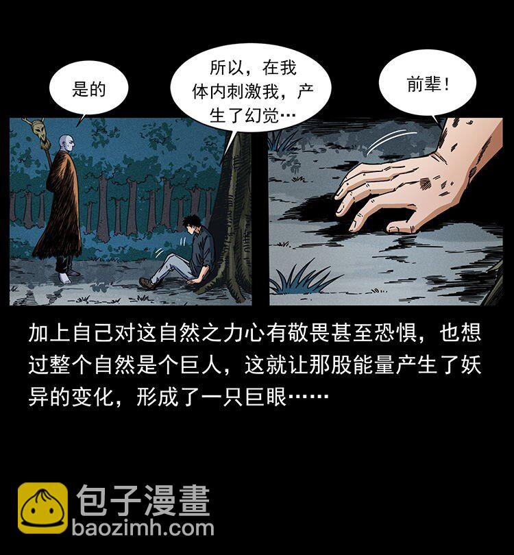 幽冥詭匠 - 485 本核(1/2) - 3