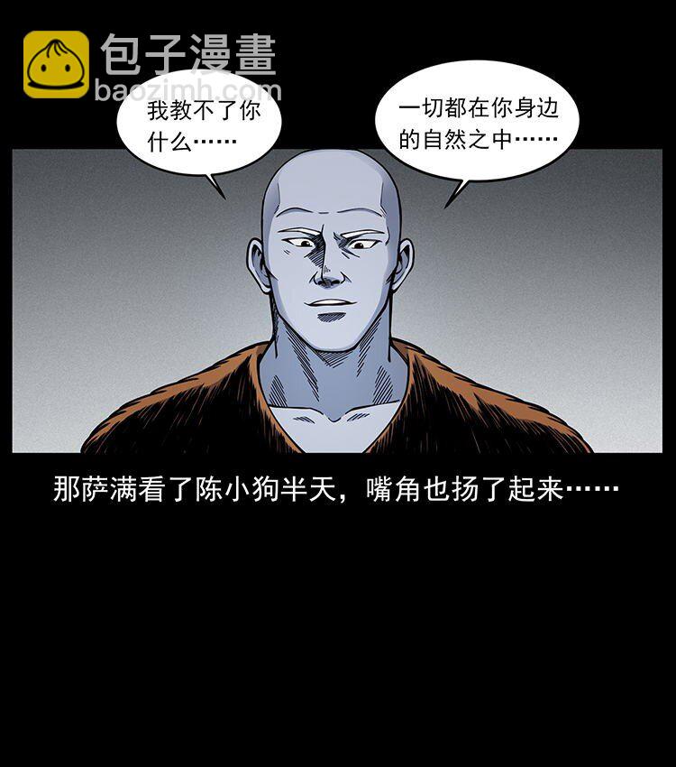 幽冥詭匠 - 485 本核(1/2) - 5