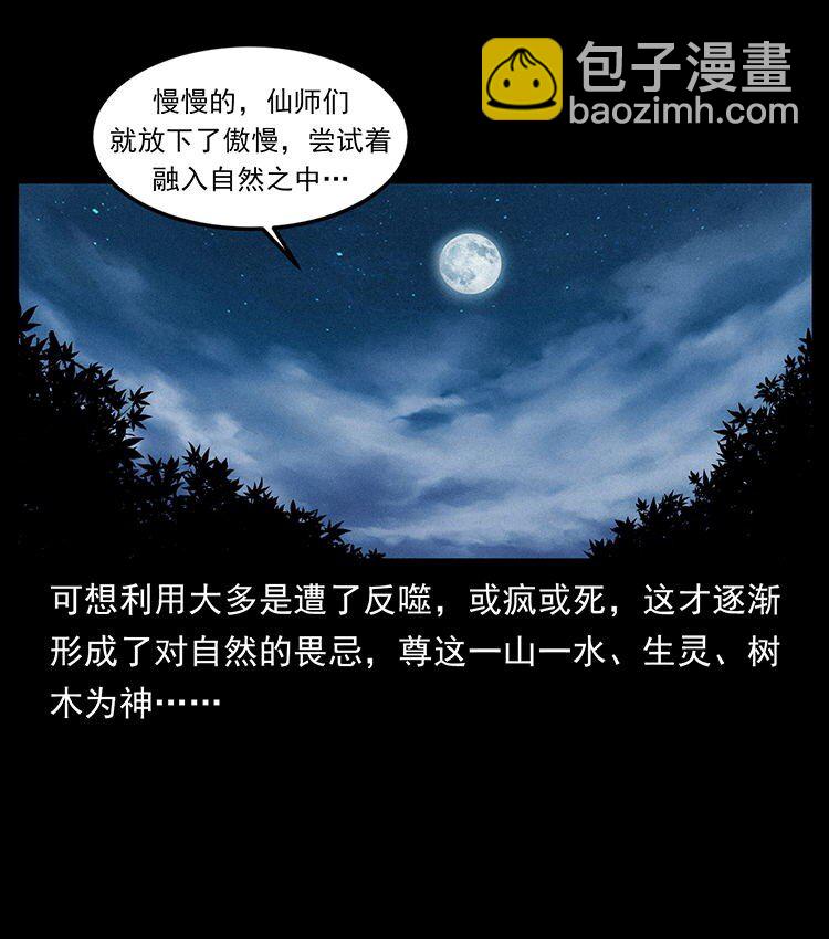 幽冥詭匠 - 485 本核(1/2) - 2