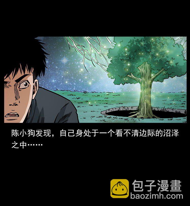 幽冥詭匠 - 485 本核(2/2) - 2