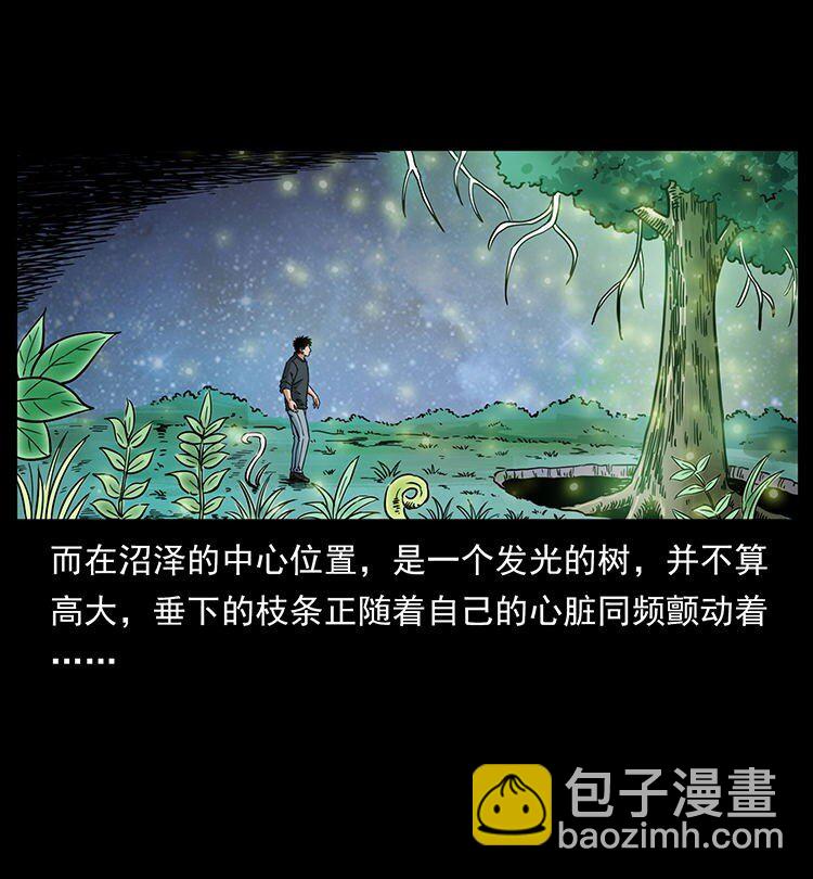 幽冥詭匠 - 485 本核(2/2) - 3