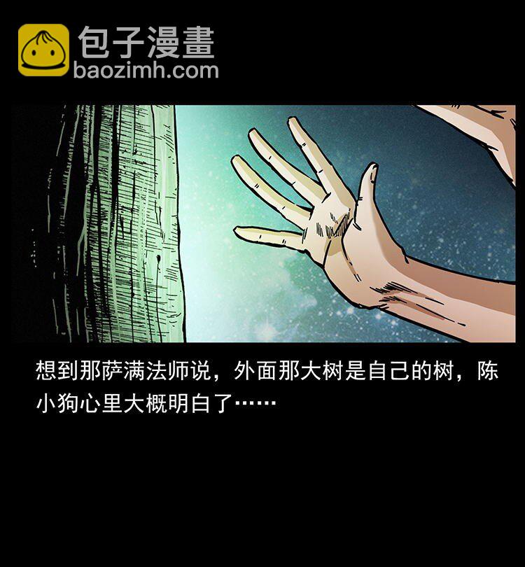 幽冥詭匠 - 485 本核(2/2) - 6