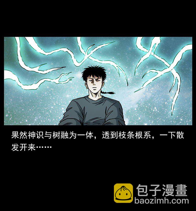 幽冥詭匠 - 485 本核(2/2) - 1