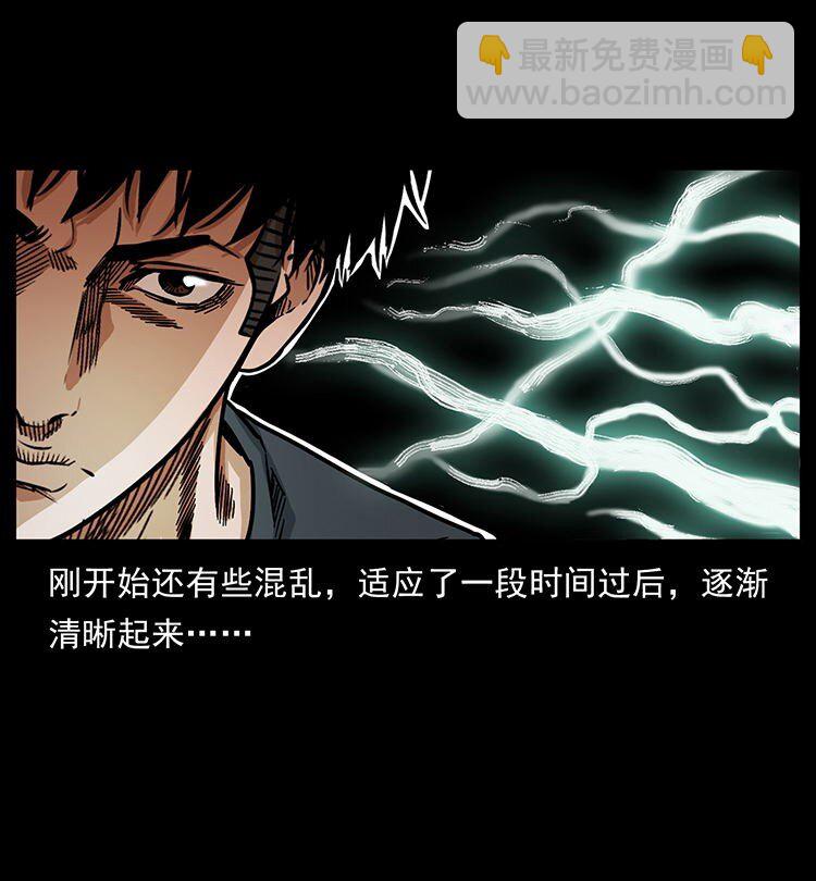 幽冥詭匠 - 485 本核(2/2) - 4