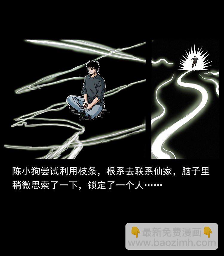 幽冥詭匠 - 485 本核(2/2) - 5