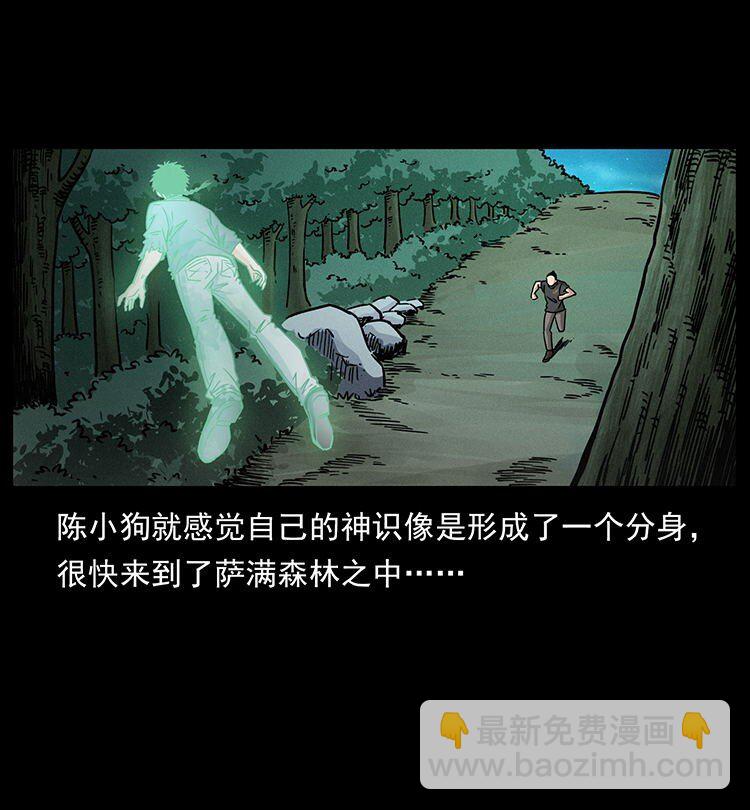 幽冥詭匠 - 485 本核(2/2) - 6