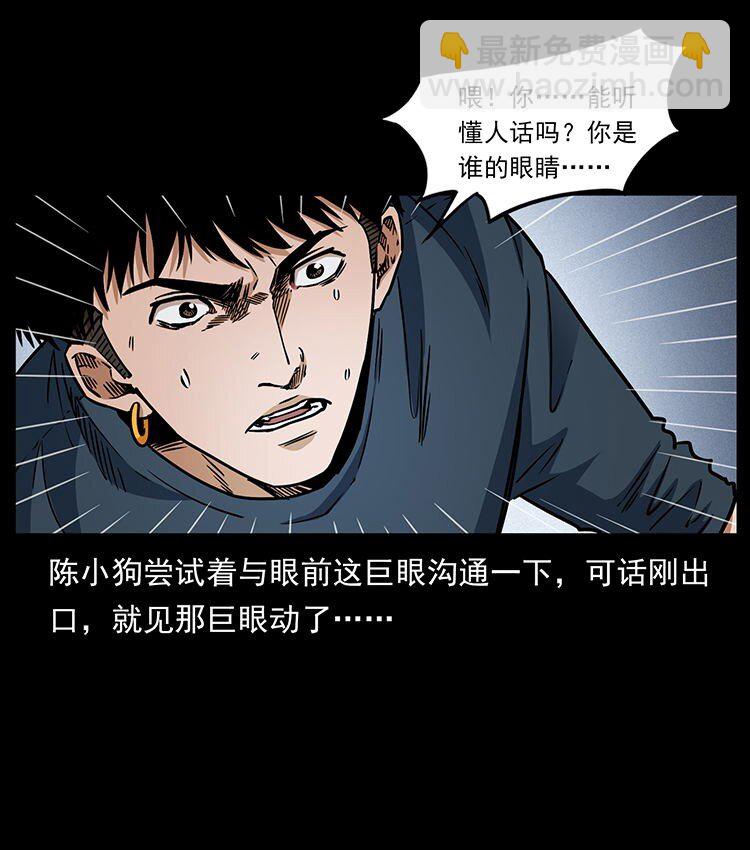 幽冥詭匠 - 485 本核(1/2) - 7