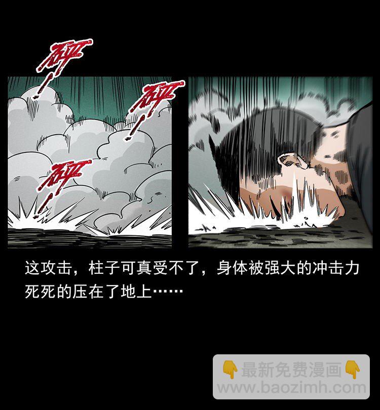 幽冥詭匠 - 485 本核(2/2) - 1