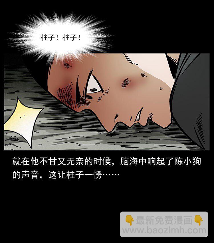 幽冥詭匠 - 485 本核(2/2) - 7