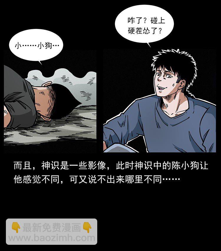 幽冥詭匠 - 485 本核(2/2) - 2