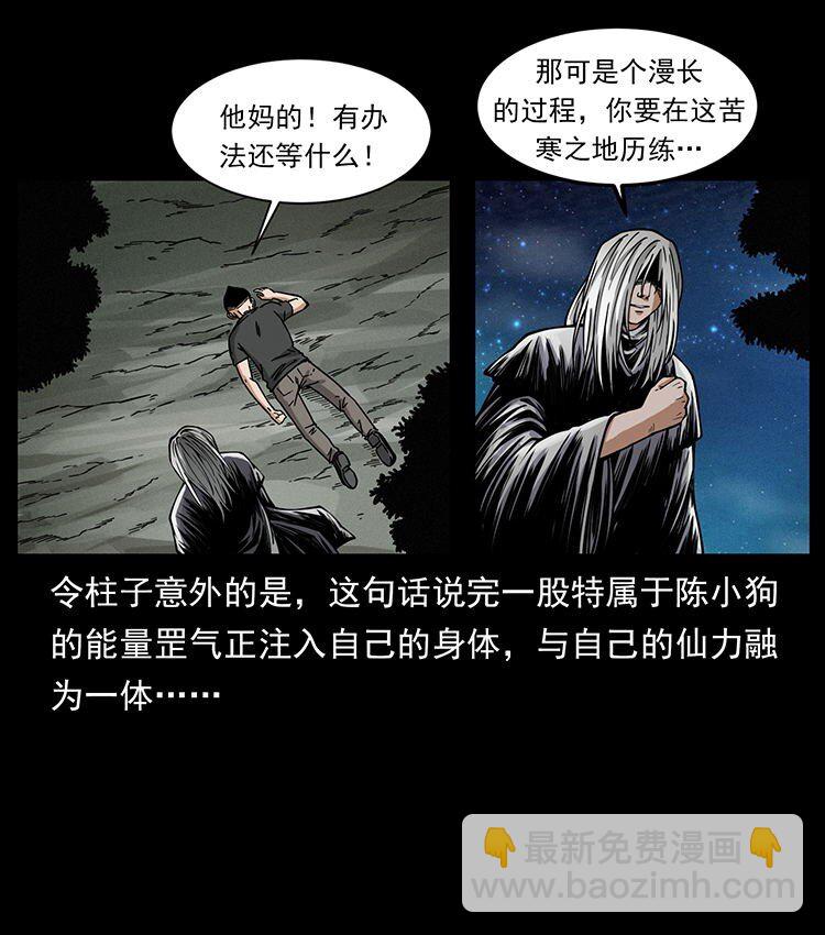 幽冥詭匠 - 485 本核(2/2) - 4