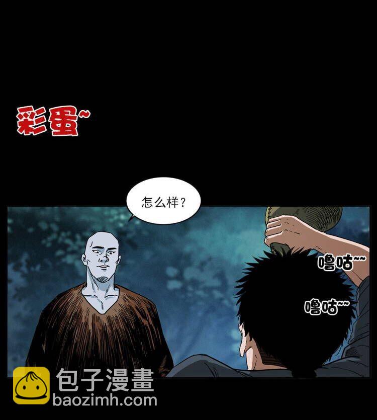 幽冥詭匠 - 485 本核(2/2) - 2