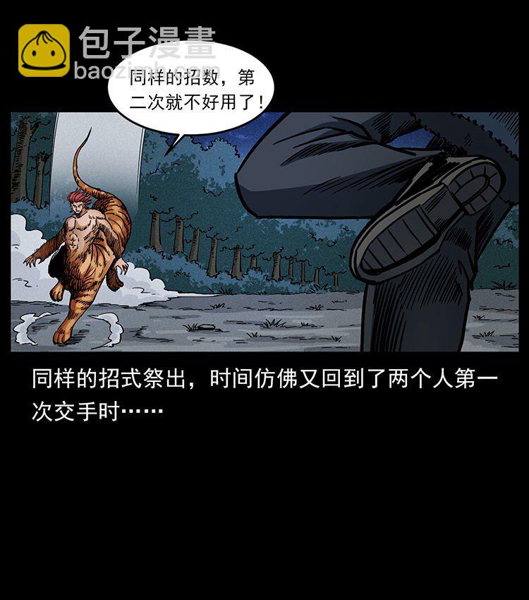 幽冥詭匠 - 487 災難開啓！(1/2) - 2