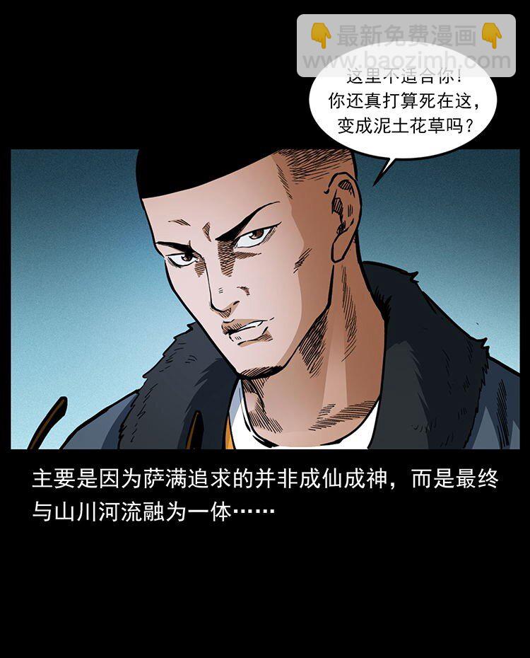 幽冥詭匠 - 487 災難開啓！(1/2) - 6