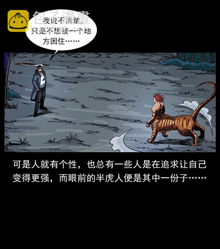 幽冥詭匠 - 487 災難開啓！(1/2) - 8