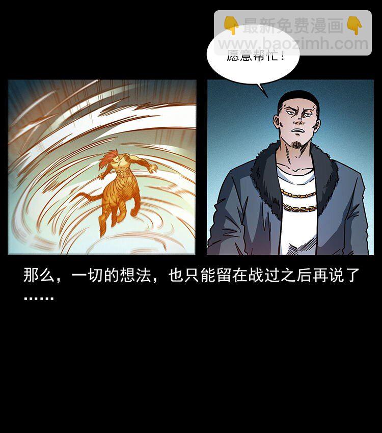 幽冥诡匠 - 487 灾难开启！(1/2) - 4