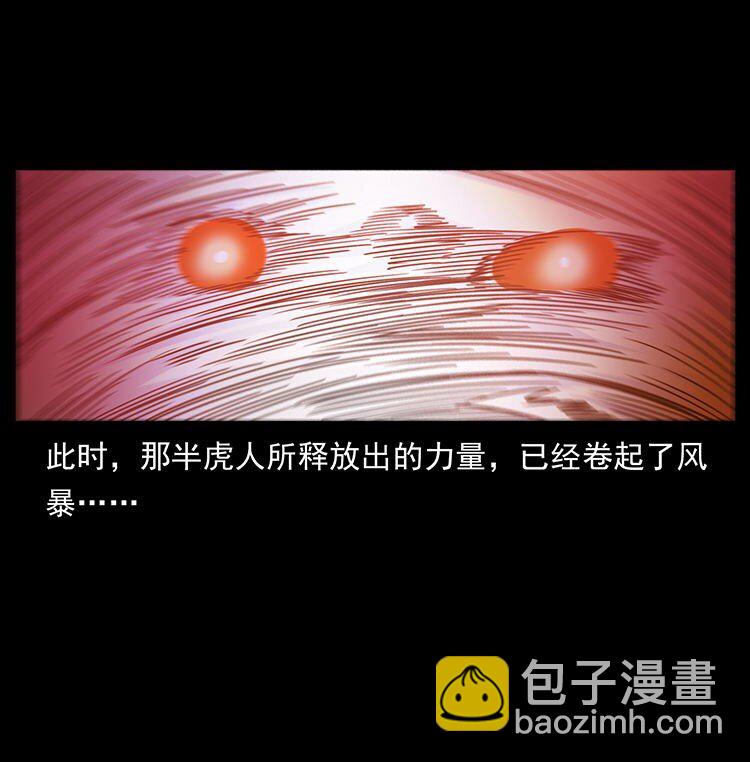 幽冥詭匠 - 487 災難開啓！(1/2) - 5