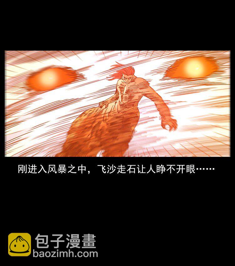 幽冥詭匠 - 487 災難開啓！(1/2) - 8