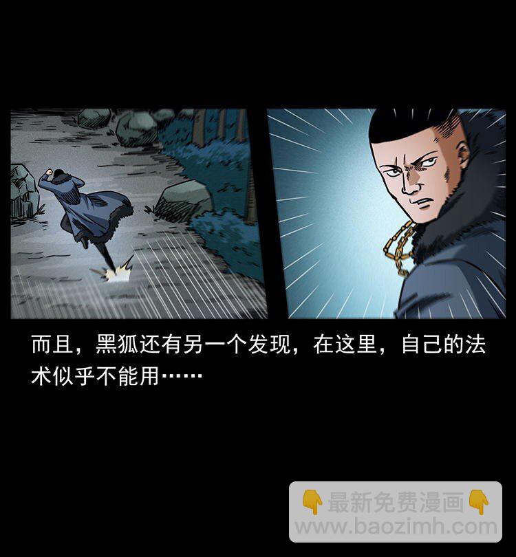 幽冥詭匠 - 487 災難開啓！(1/2) - 4