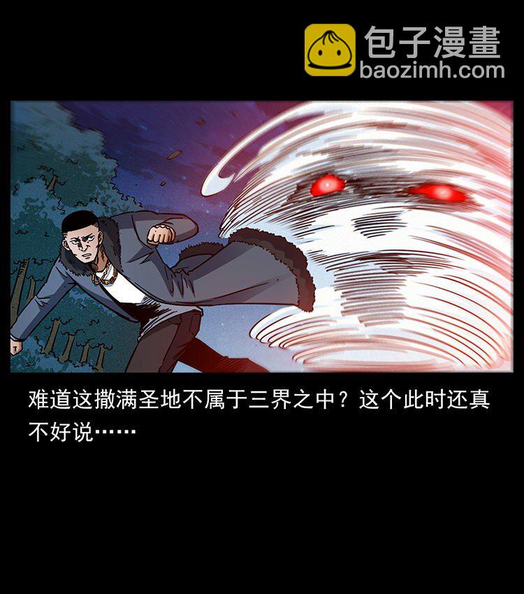 幽冥詭匠 - 487 災難開啓！(1/2) - 5