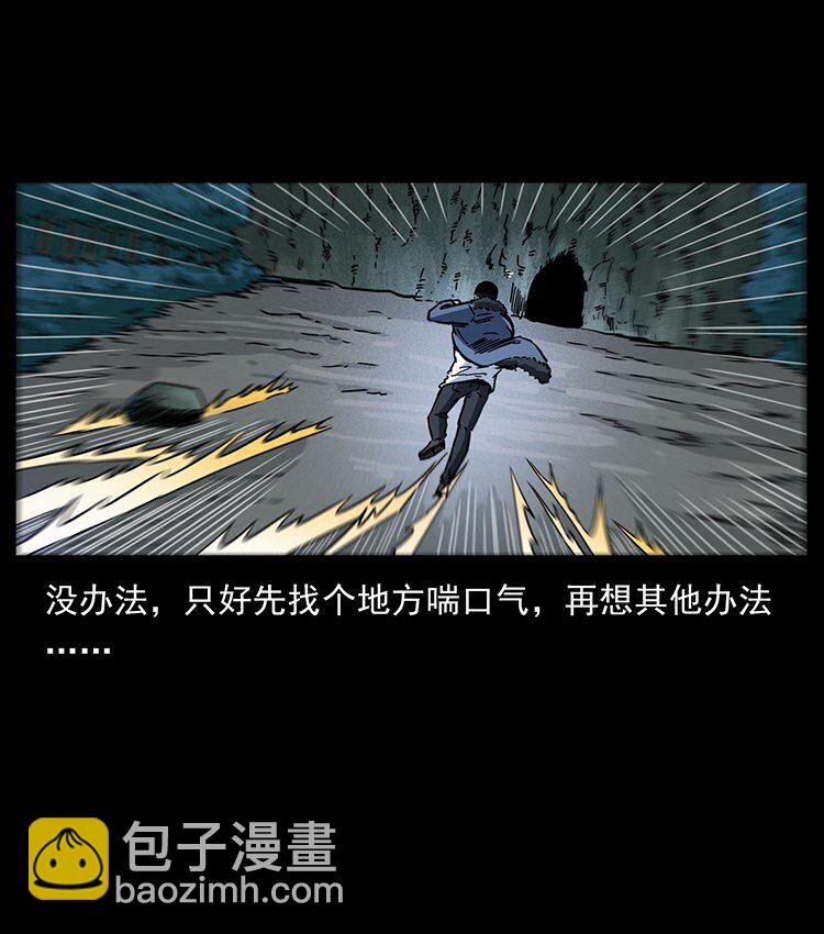 幽冥詭匠 - 487 災難開啓！(1/2) - 6