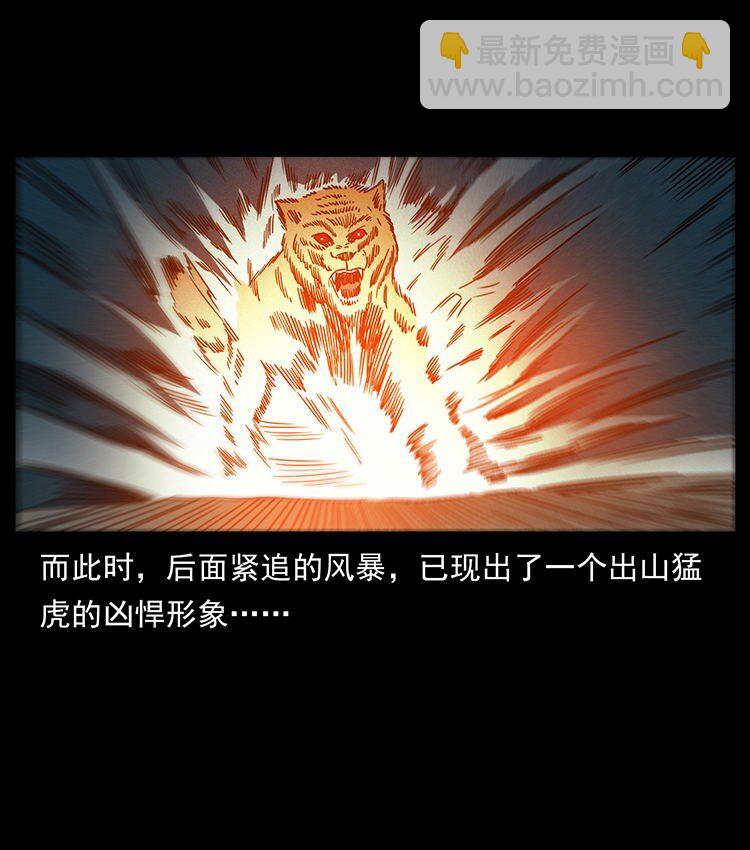 幽冥詭匠 - 487 災難開啓！(1/2) - 7