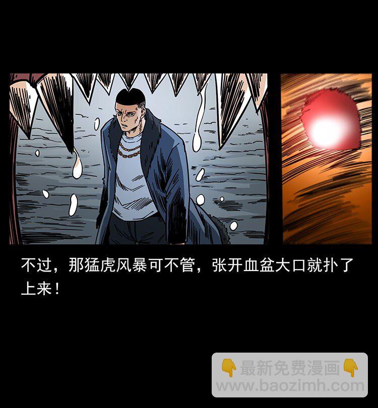 幽冥詭匠 - 487 災難開啓！(1/2) - 6