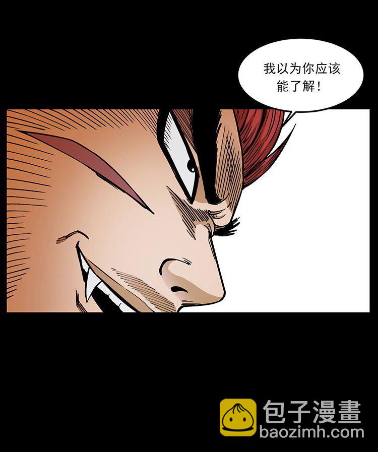 幽冥詭匠 - 487 災難開啓！(1/2) - 4