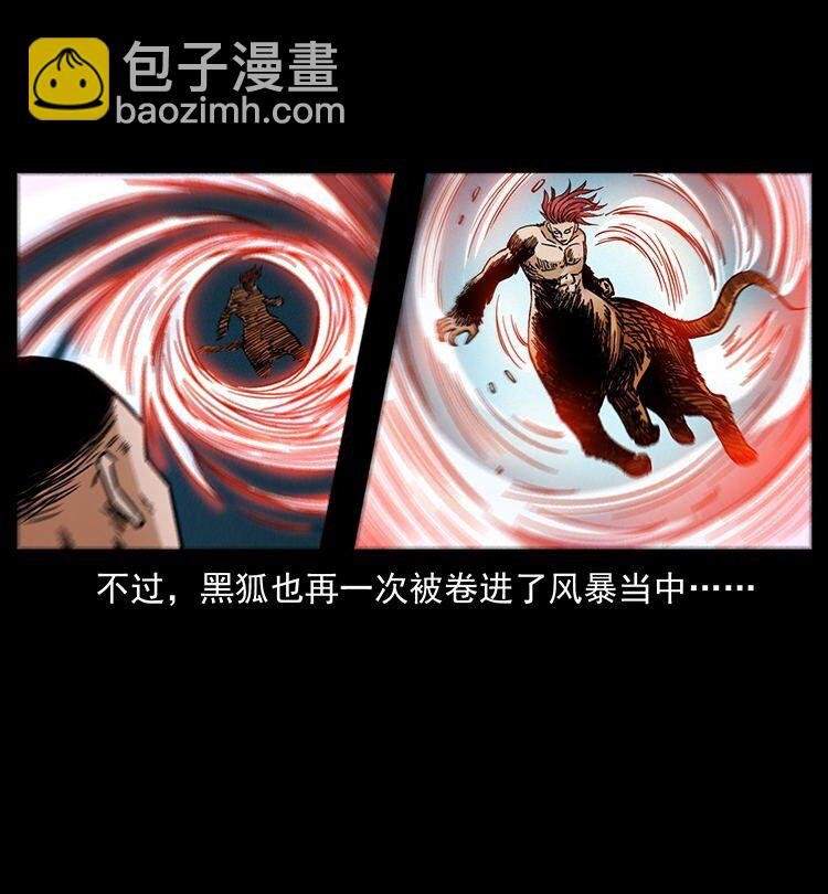 幽冥詭匠 - 487 災難開啓！(1/2) - 1