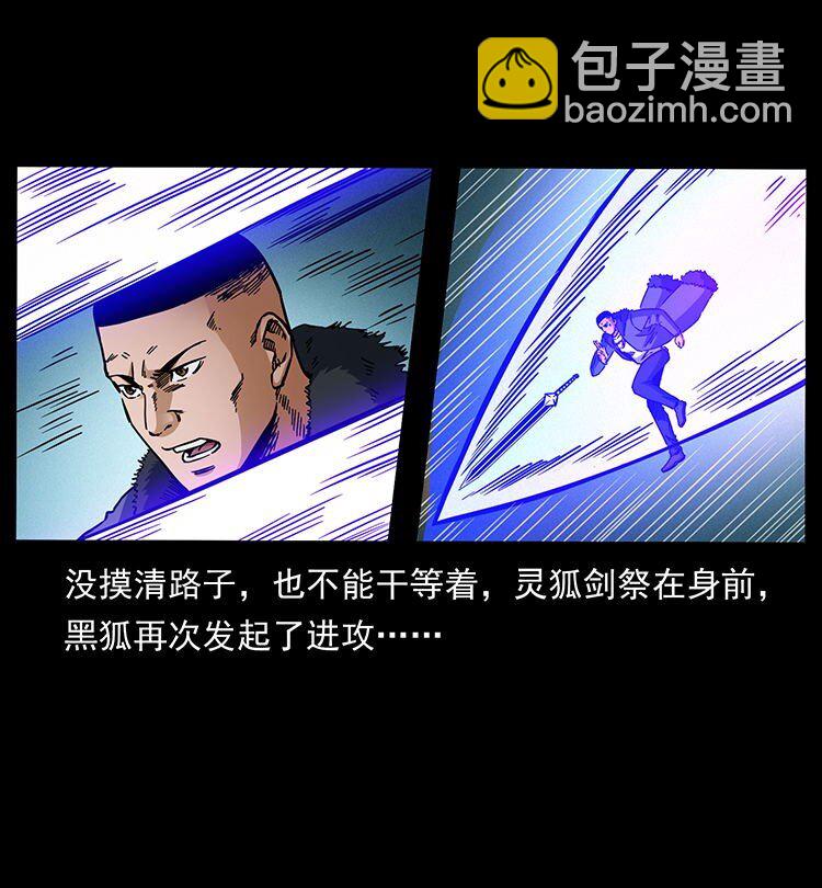 幽冥詭匠 - 487 災難開啓！(1/2) - 5