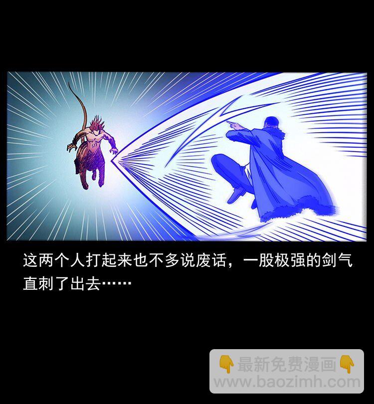 幽冥詭匠 - 487 災難開啓！(1/2) - 6