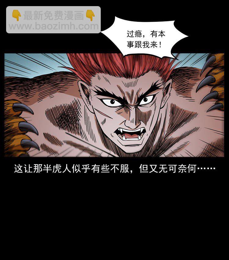 幽冥詭匠 - 487 災難開啓！(2/2) - 5