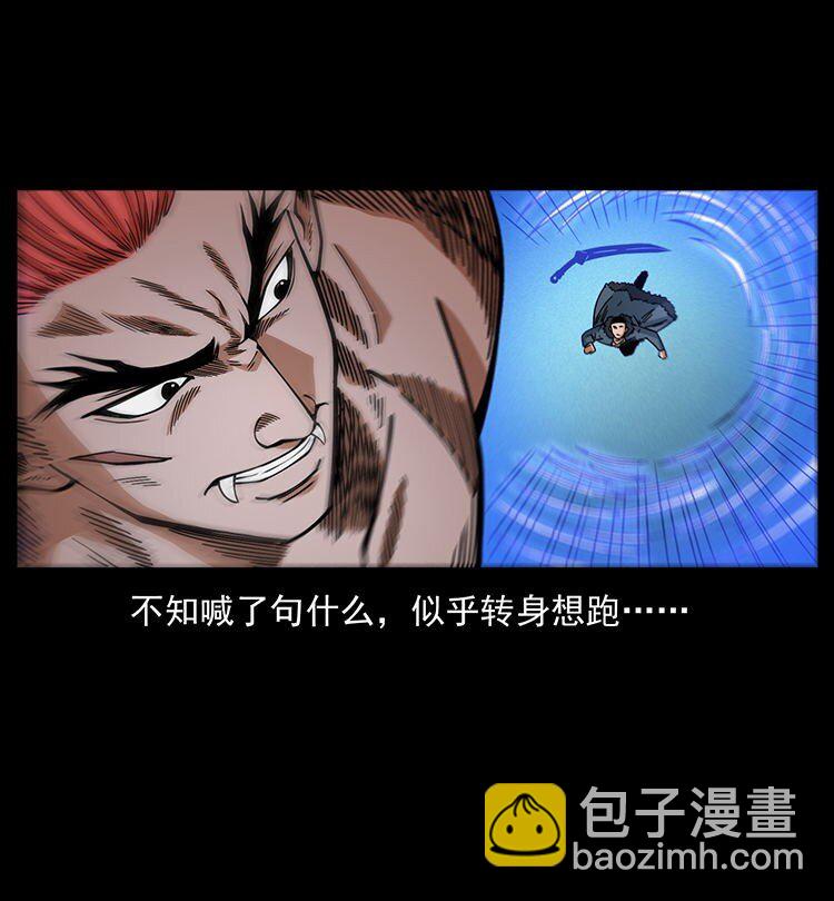 幽冥詭匠 - 487 災難開啓！(2/2) - 6