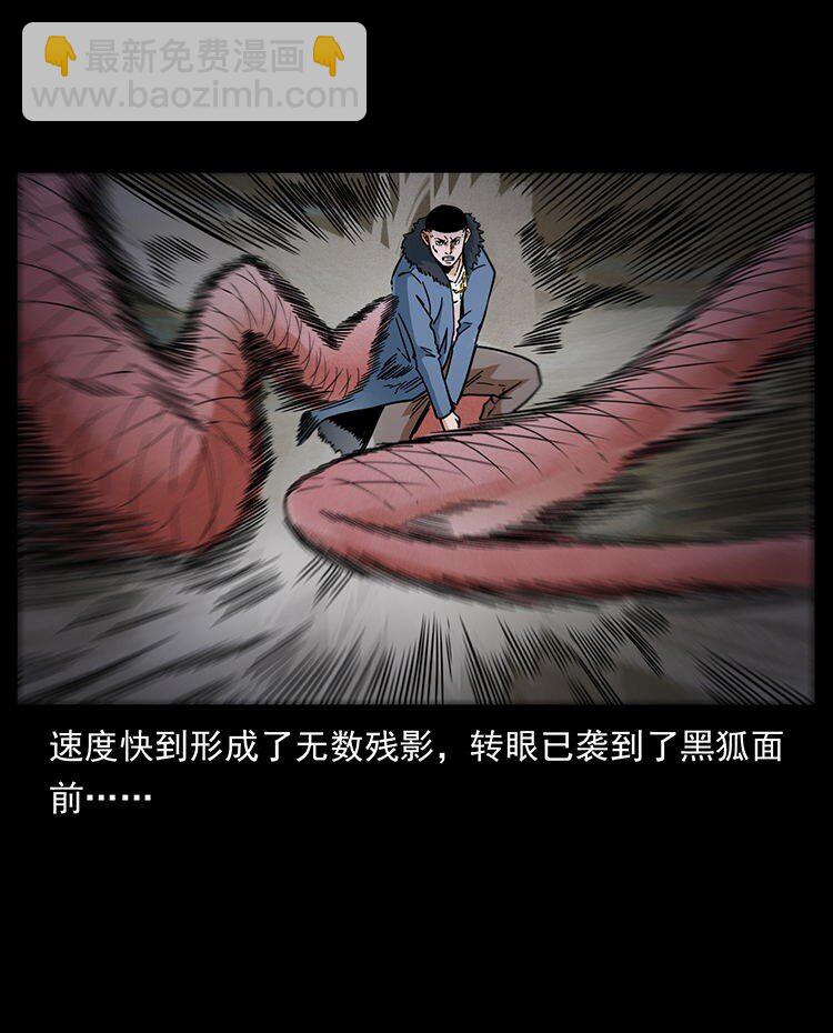 幽冥詭匠 - 487 災難開啓！(2/2) - 3