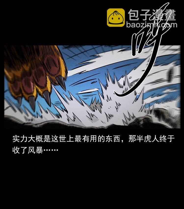 幽冥詭匠 - 487 災難開啓！(2/2) - 1