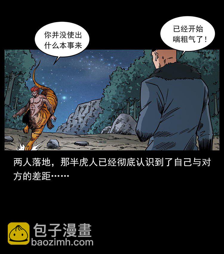 幽冥詭匠 - 487 災難開啓！(2/2) - 3