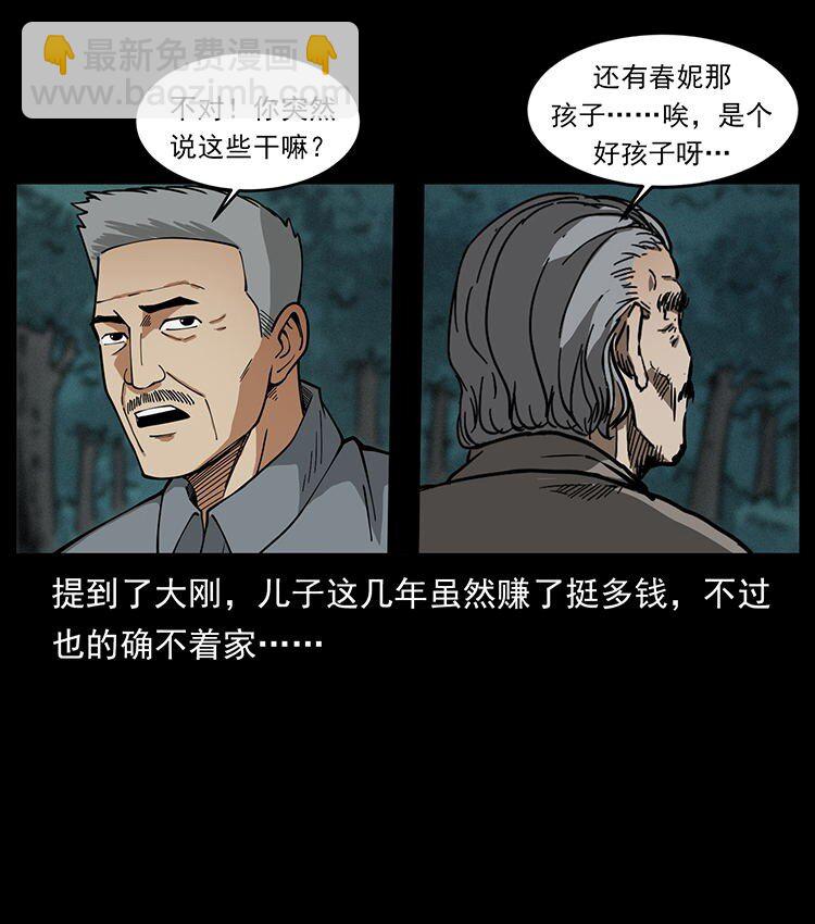 幽冥诡匠 - 487 灾难开启！(2/2) - 7